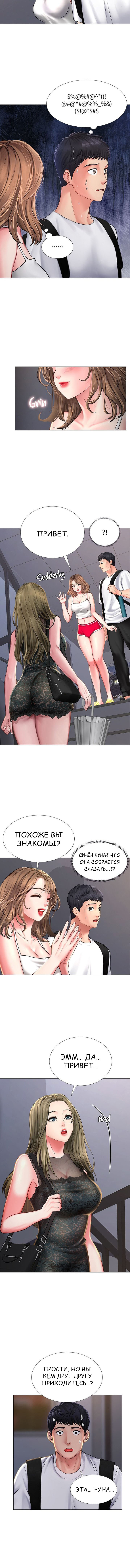 Я собираюсь учиться в Норянджине На русском