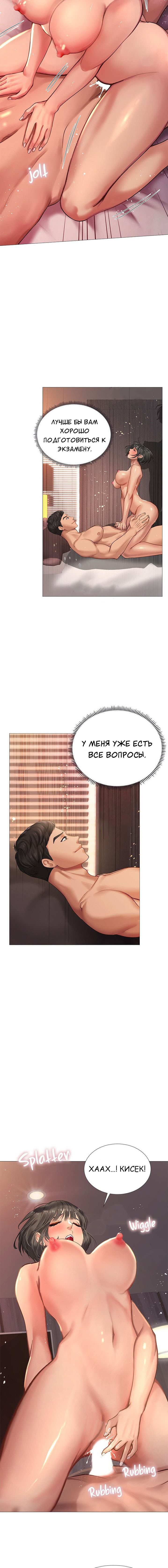 Я собираюсь учиться в Норянджине На русском