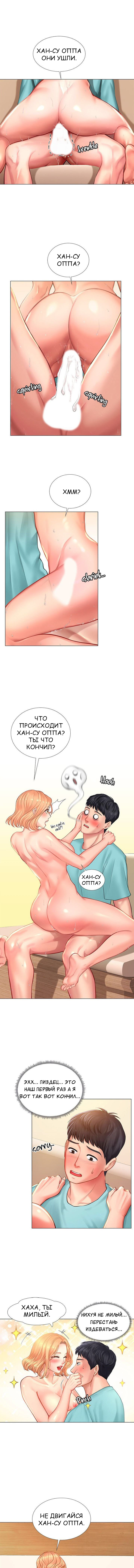 Я собираюсь учиться в Норянджине На русском