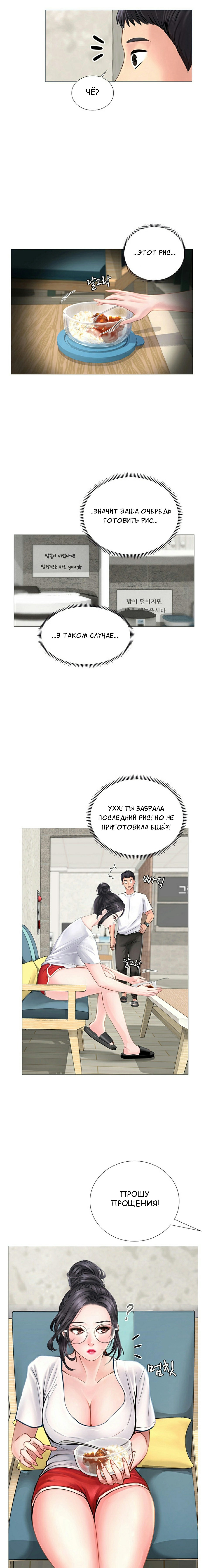 Я собираюсь учиться в Норянджине На русском