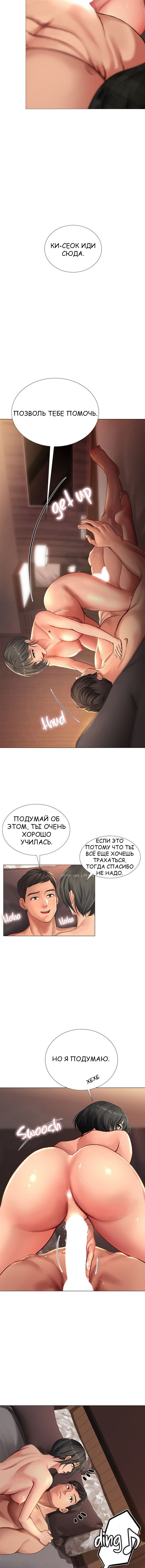 Я собираюсь учиться в Норянджине На русском