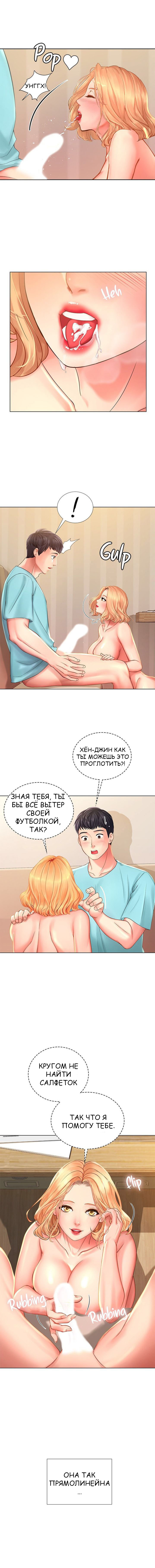 Я собираюсь учиться в Норянджине На русском