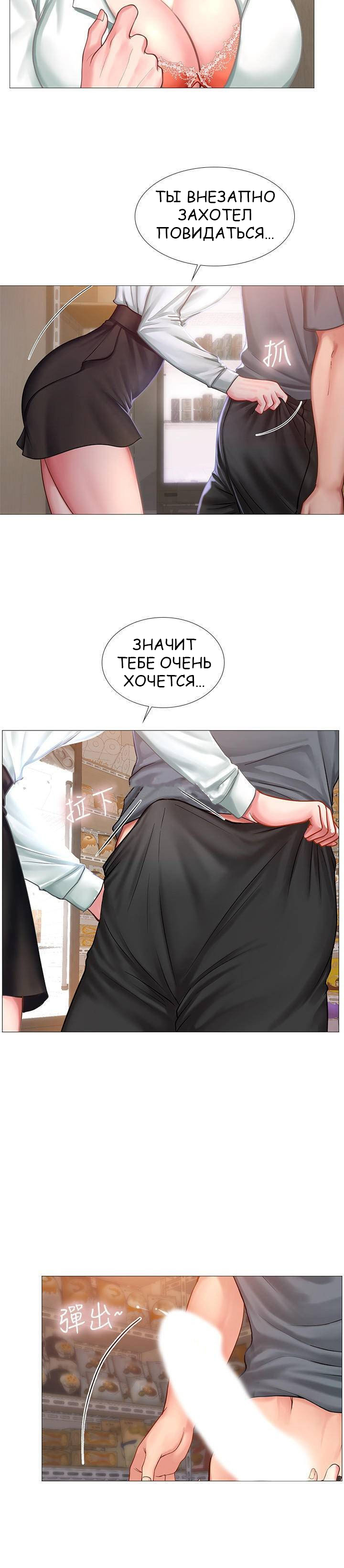 Я собираюсь учиться в Норянджине На русском