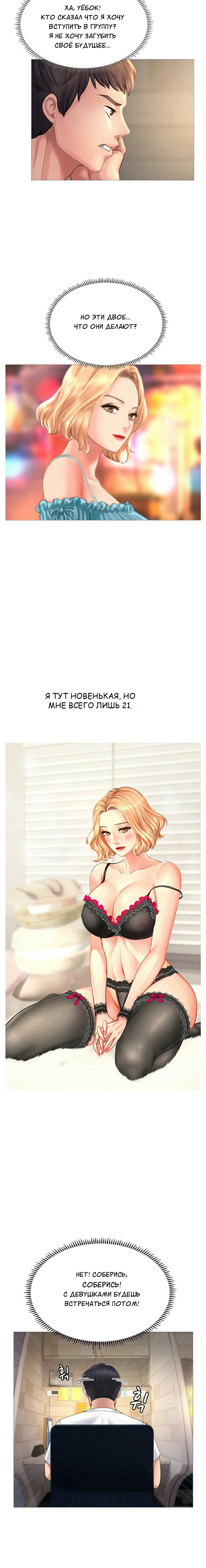 Я собираюсь учиться в Норянджине На русском