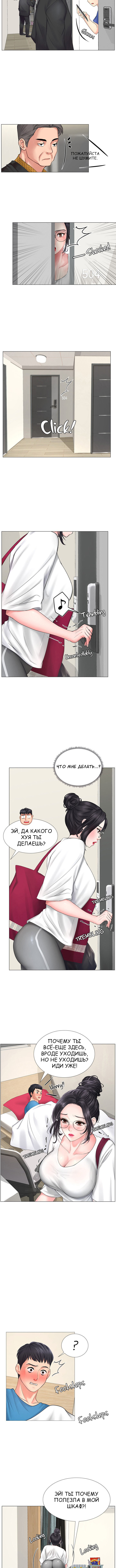 Я собираюсь учиться в Норянджине На русском