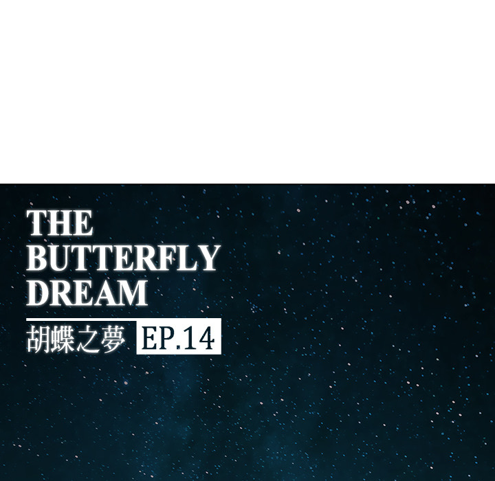 The Butterfly Dream