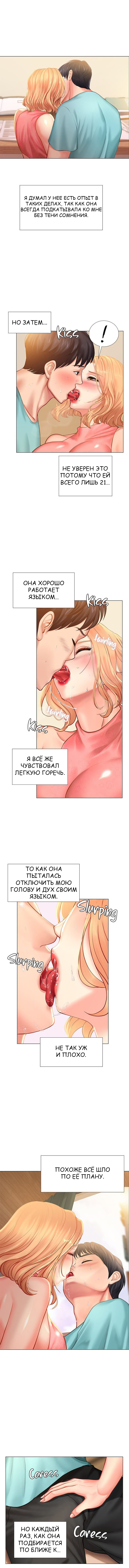 Я собираюсь учиться в Норянджине На русском