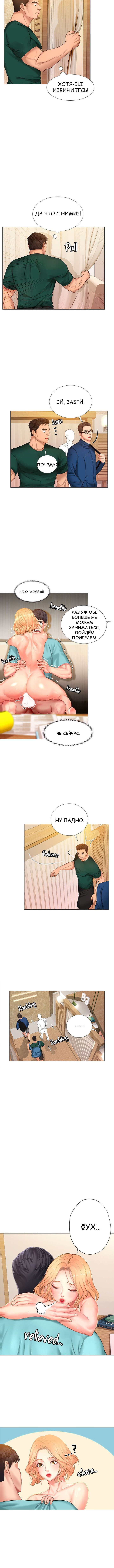Я собираюсь учиться в Норянджине На русском