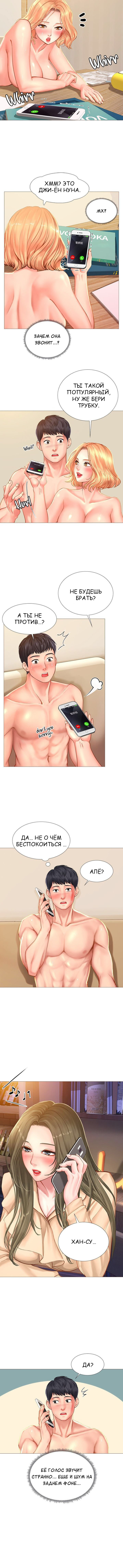 Я собираюсь учиться в Норянджине На русском
