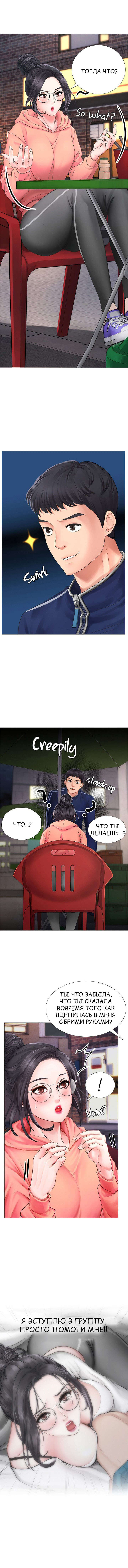 Я собираюсь учиться в Норянджине На русском