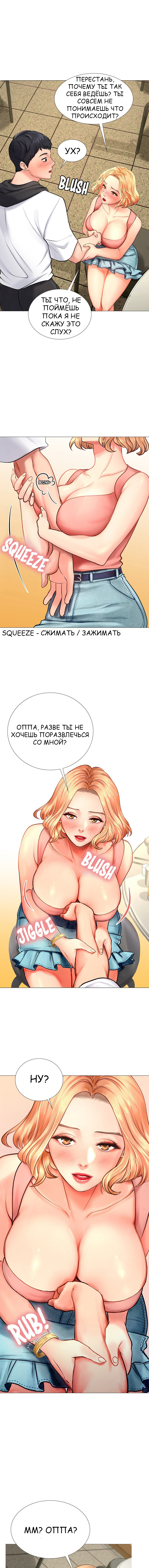 Я собираюсь учиться в Норянджине На русском