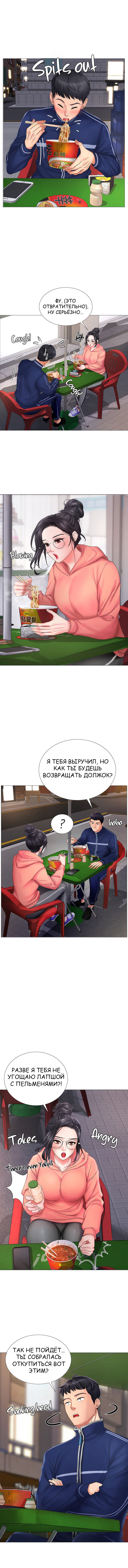 Я собираюсь учиться в Норянджине На русском