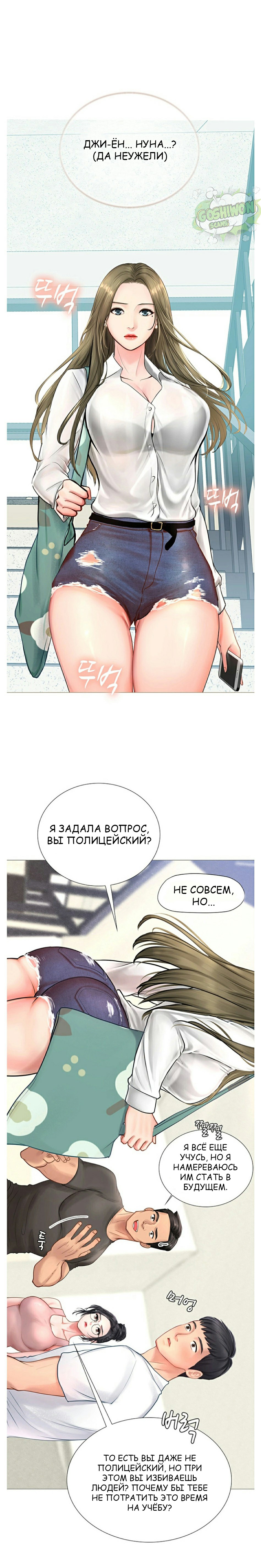 Я собираюсь учиться в Норянджине На русском