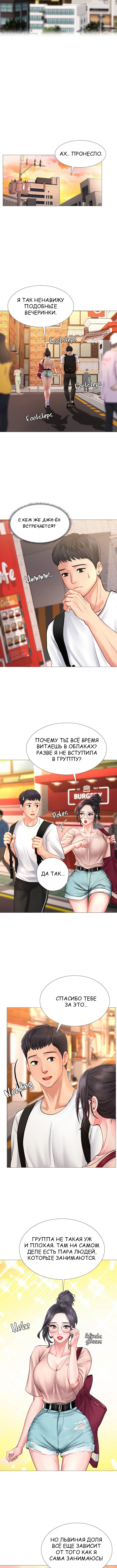 Я собираюсь учиться в Норянджине На русском