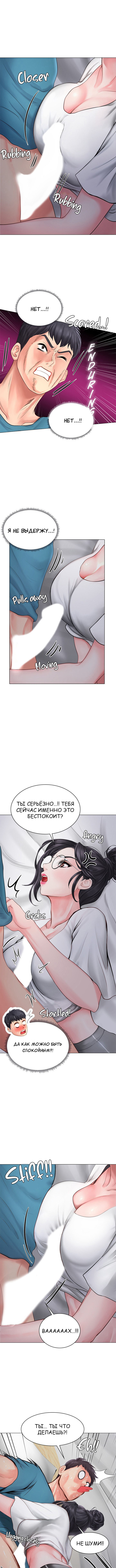 Я собираюсь учиться в Норянджине На русском