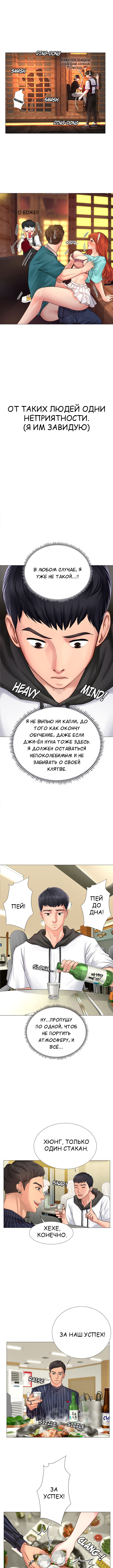 Я собираюсь учиться в Норянджине На русском