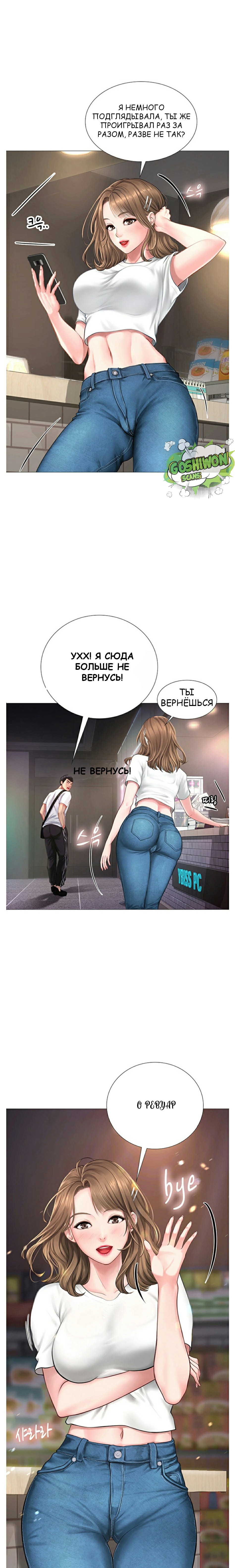 Я собираюсь учиться в Норянджине На русском