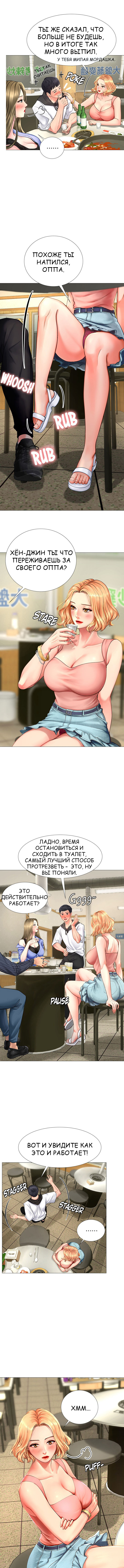 Я собираюсь учиться в Норянджине На русском