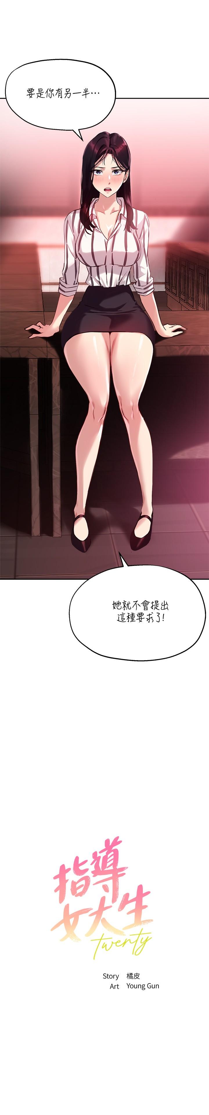 Twenty manhwa Raw