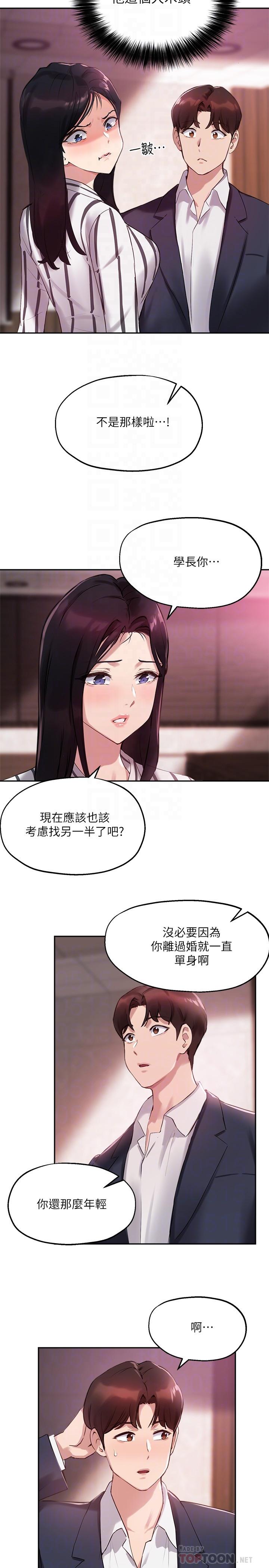 Twenty manhwa Raw