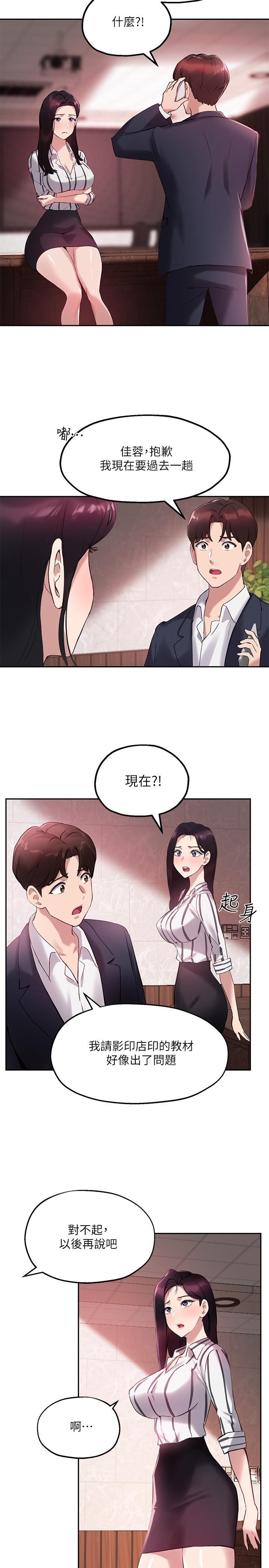 Twenty manhwa Raw