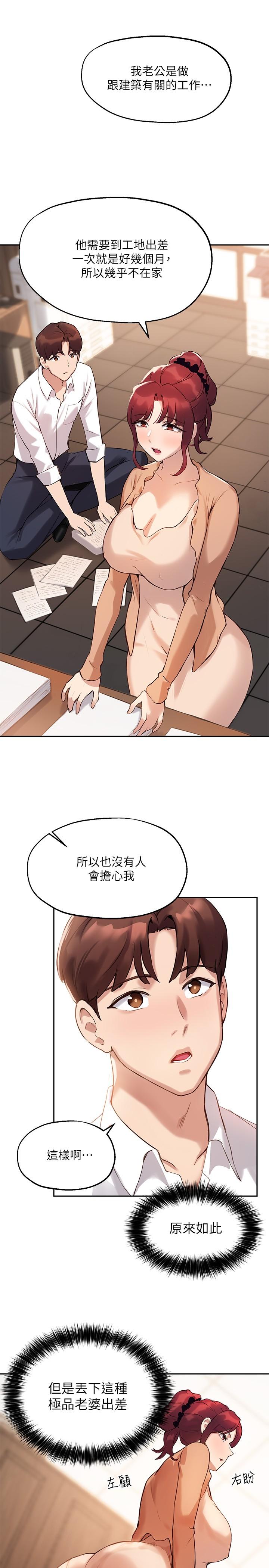 Twenty manhwa Raw