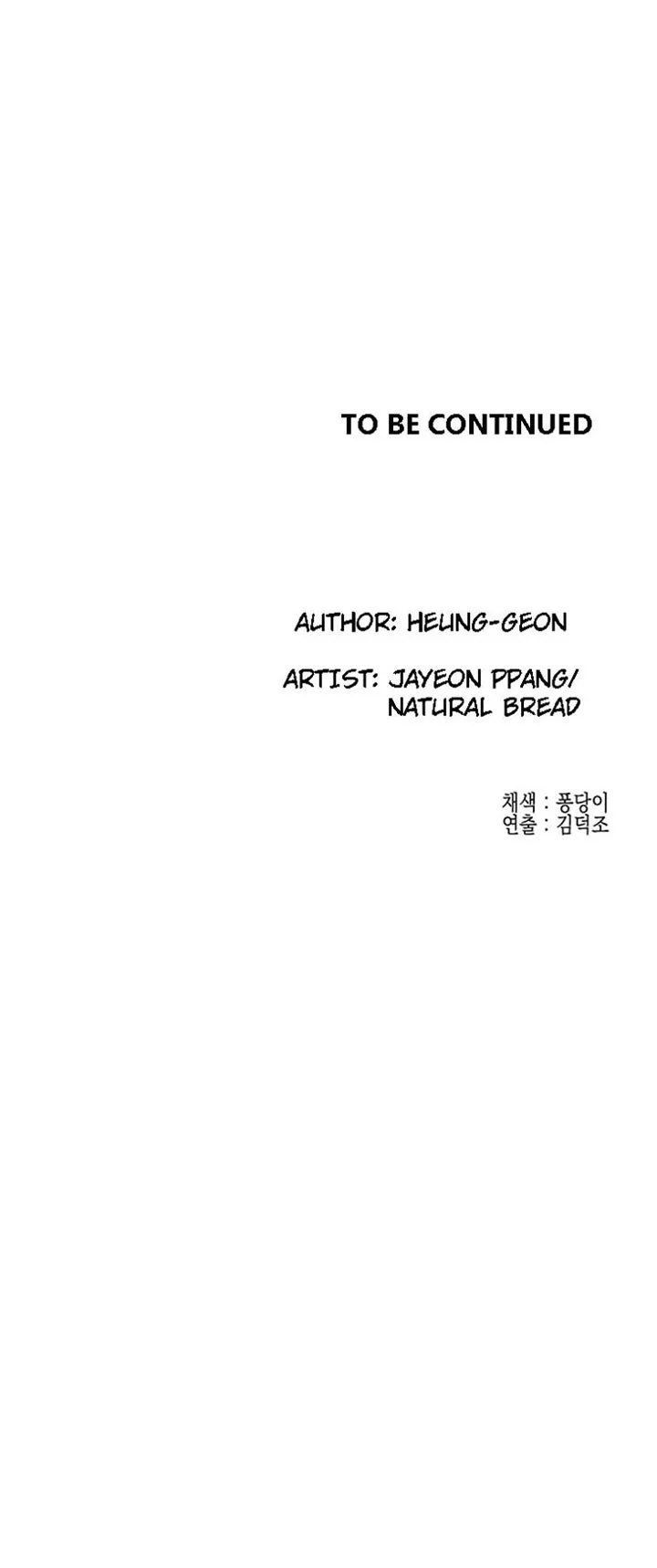 Public Interest Manhwa