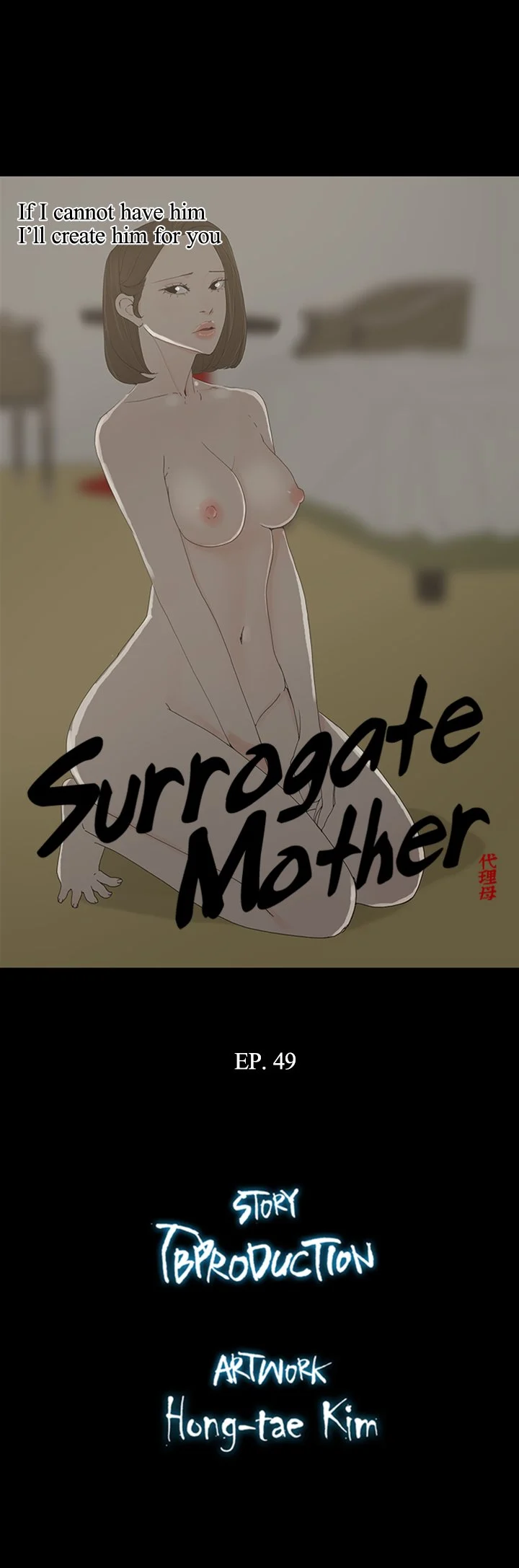 Surrogate Mother