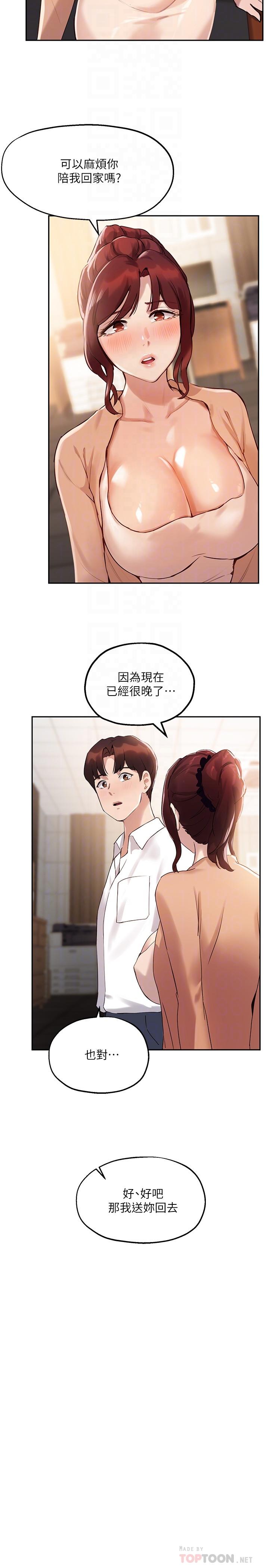 Twenty manhwa Raw