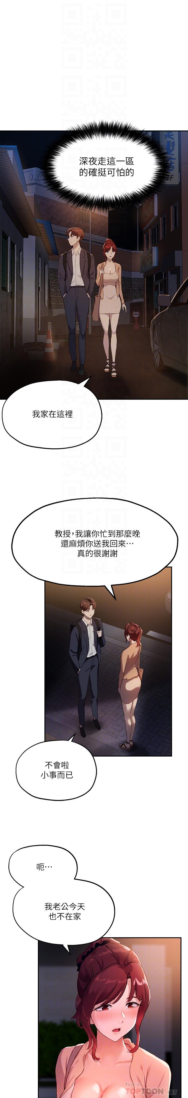 Twenty manhwa Raw