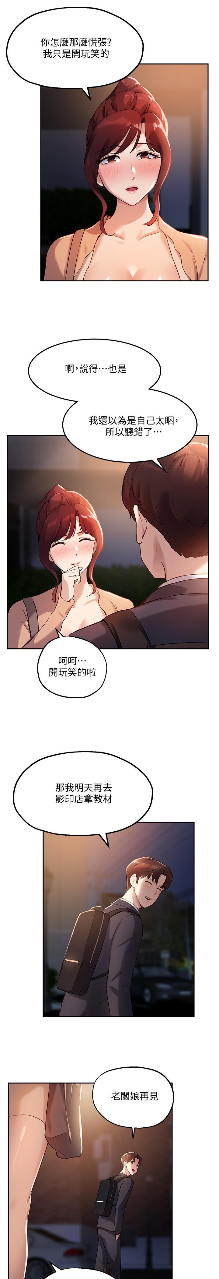 Twenty manhwa Raw