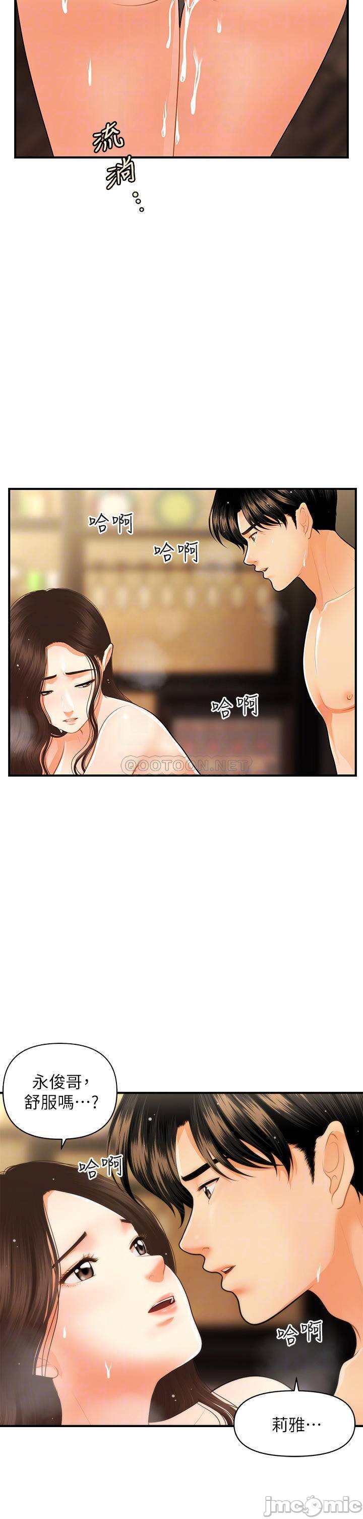 Perfect girl Raw