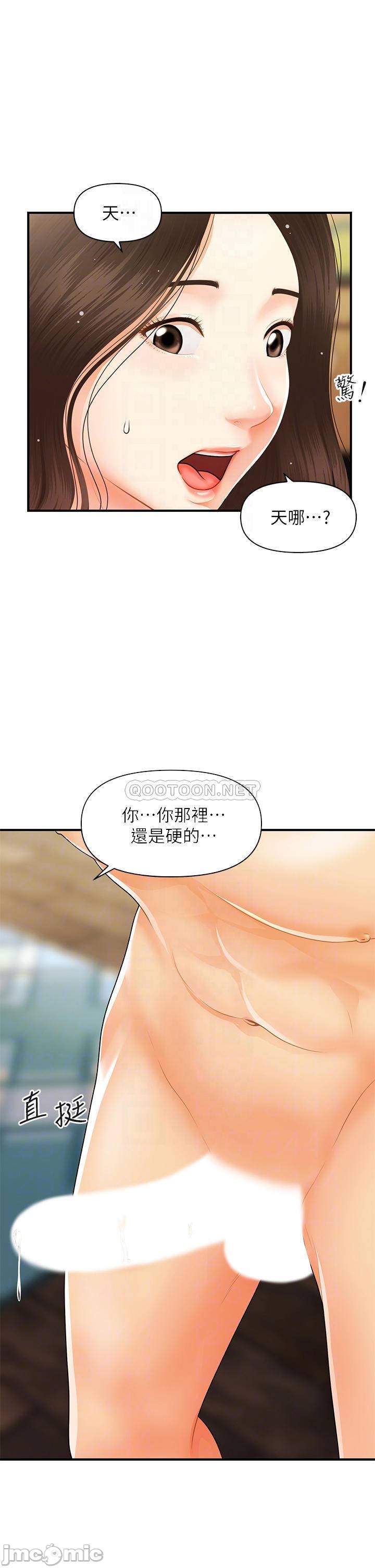 Perfect girl Raw