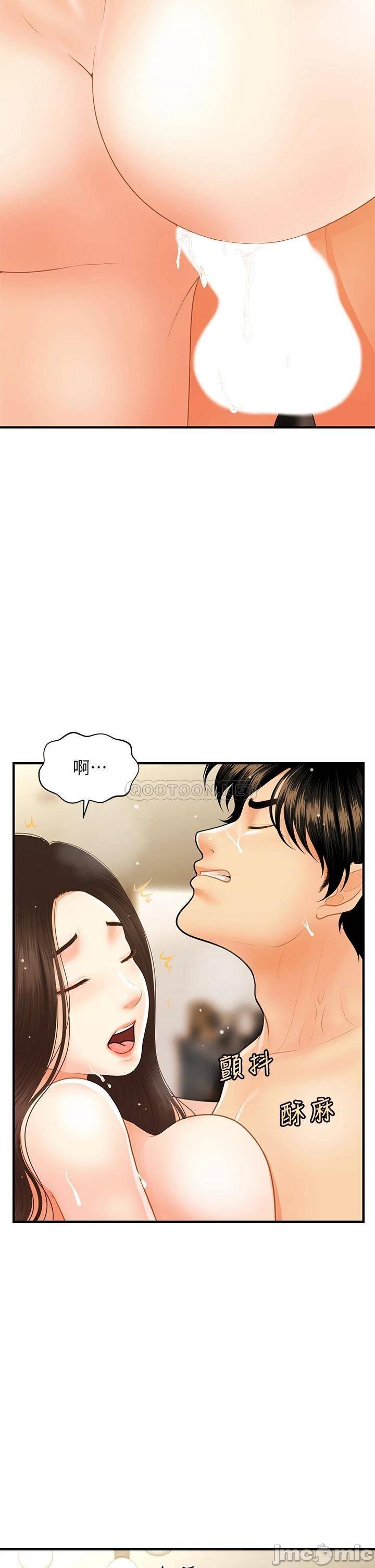 Perfect girl Raw