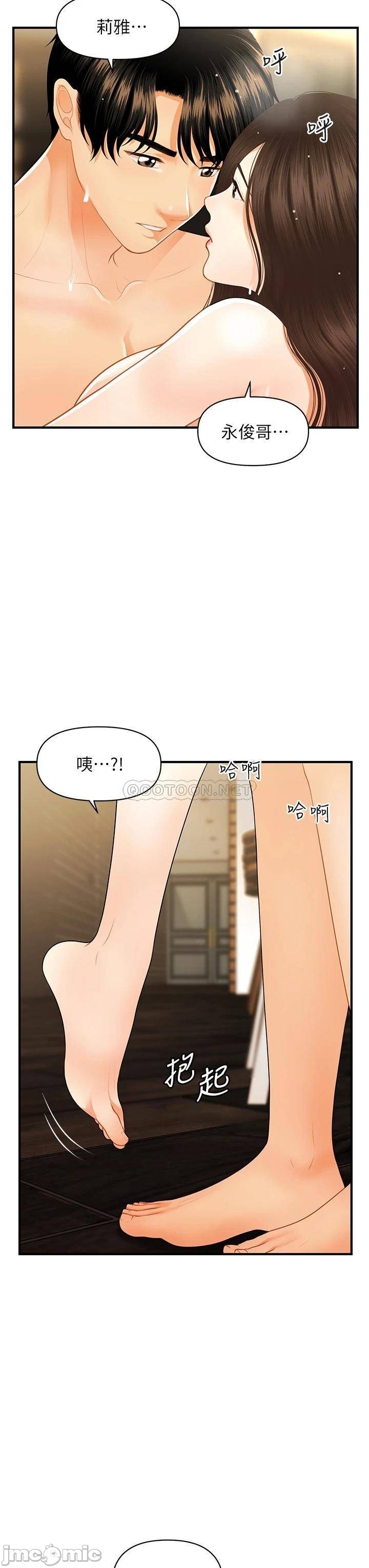 Perfect girl Raw