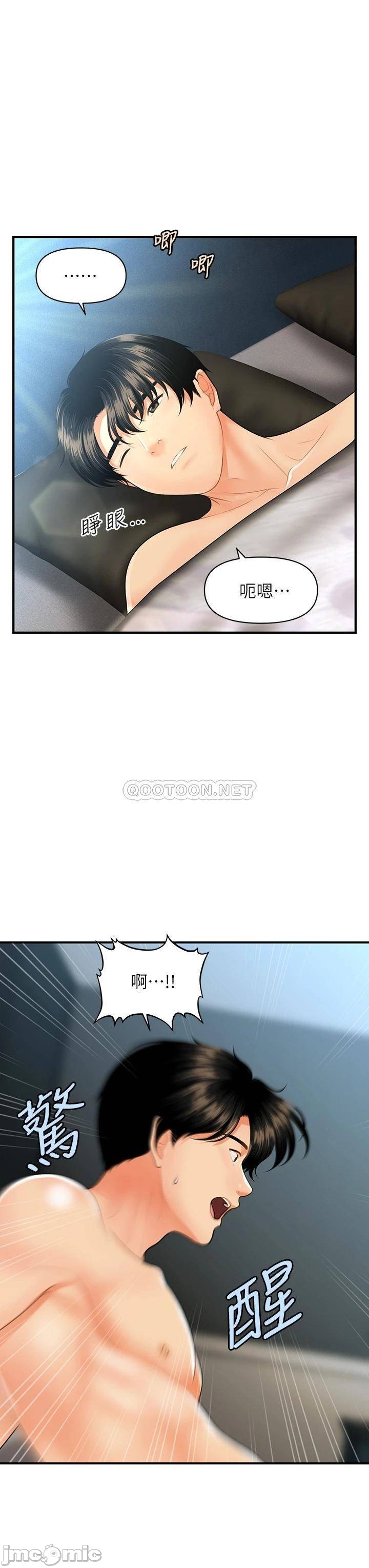 Perfect girl Raw