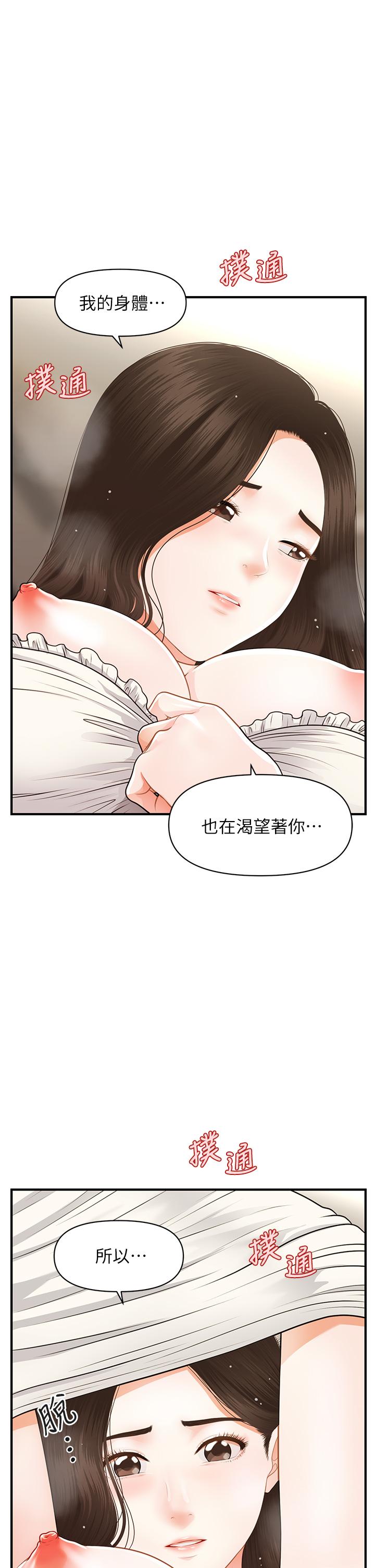 Perfect girl Raw