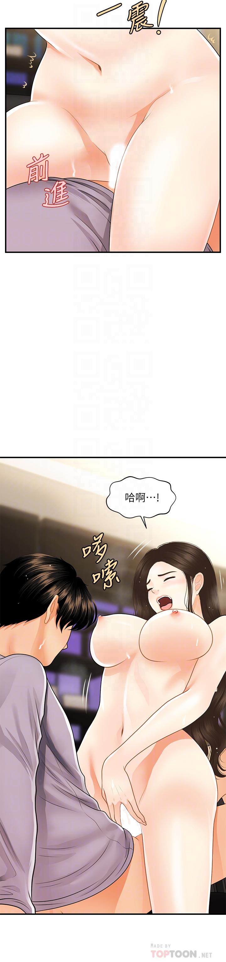 Perfect girl Raw