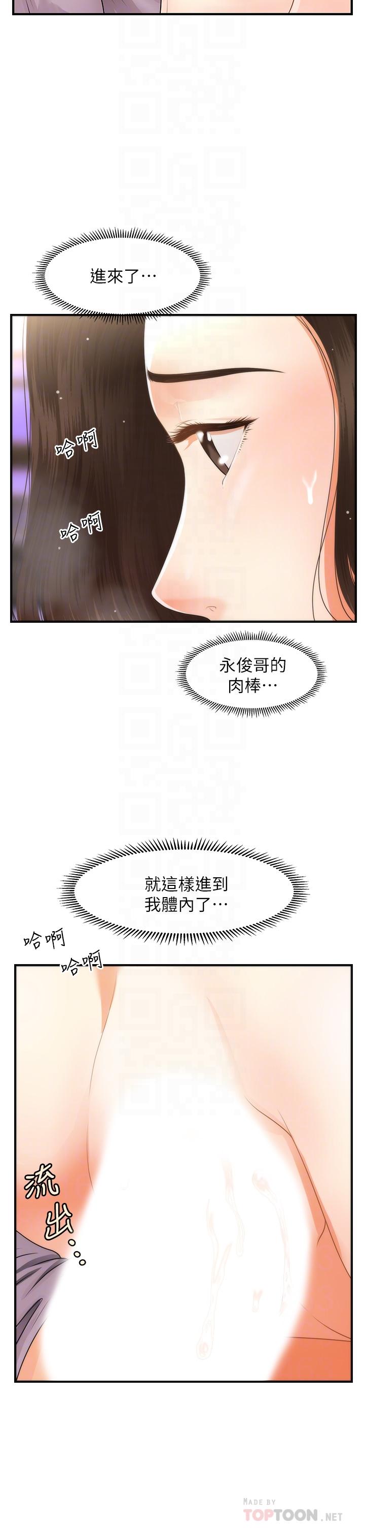 Perfect girl Raw
