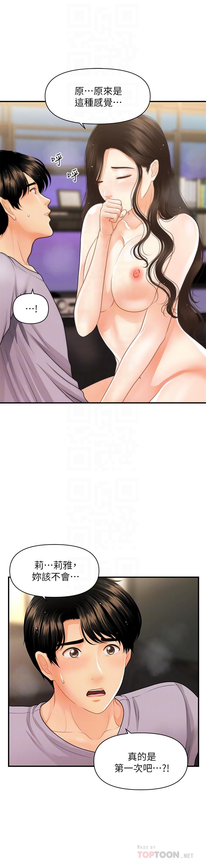 Perfect girl Raw