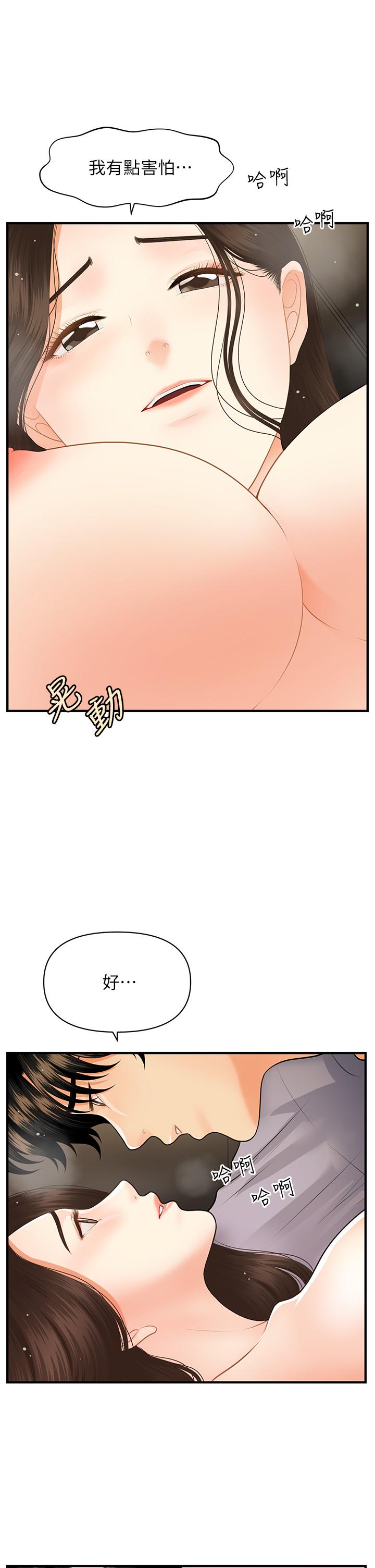Perfect girl Raw
