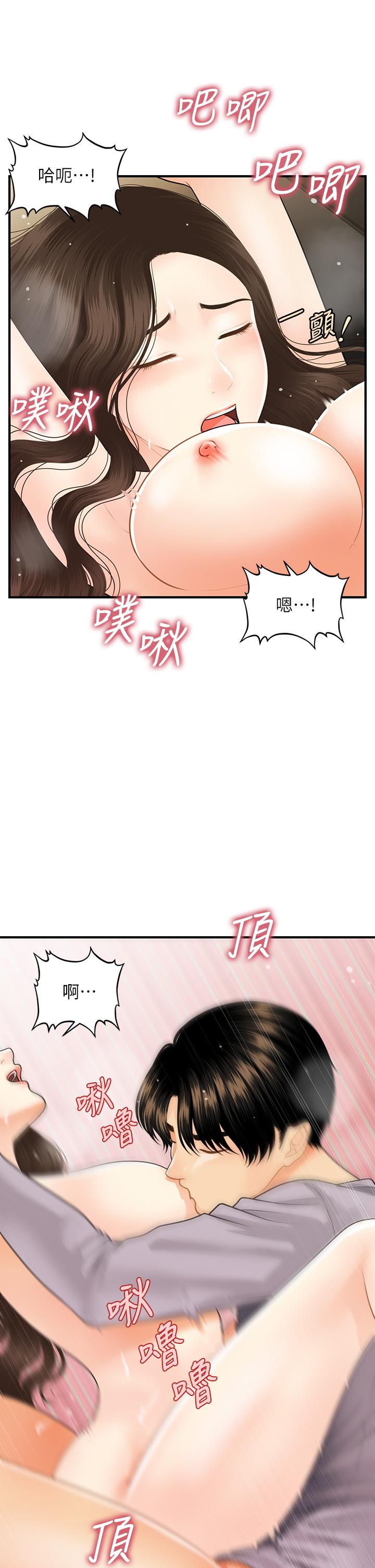 Perfect girl Raw