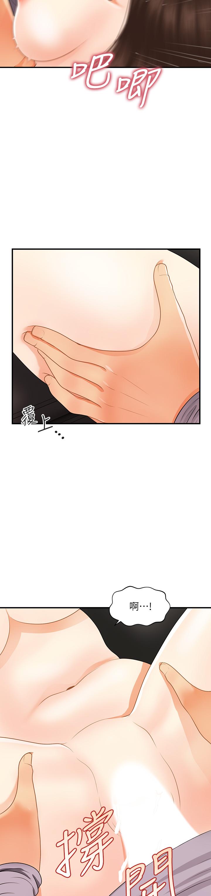 Perfect girl Raw