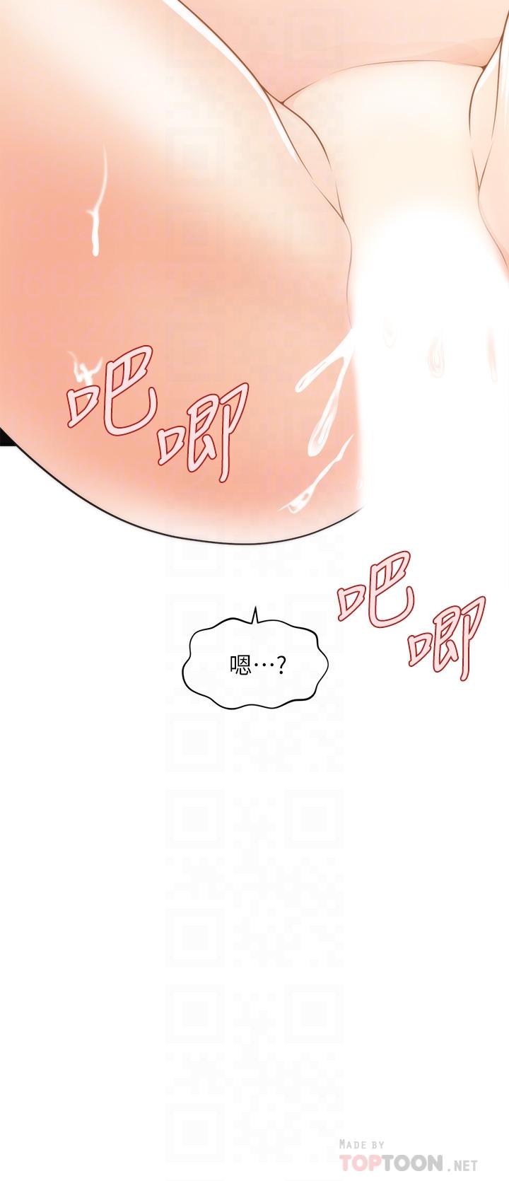 Perfect girl Raw