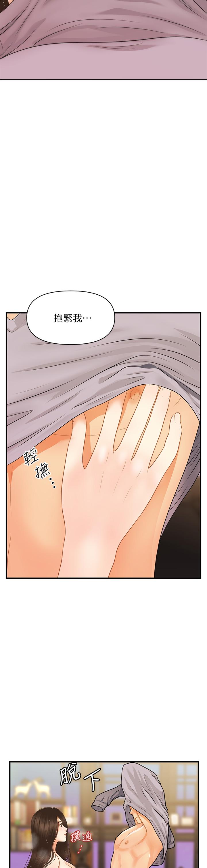 Perfect girl Raw