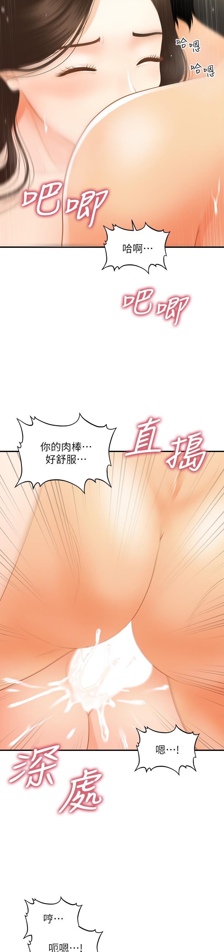 Perfect girl Raw