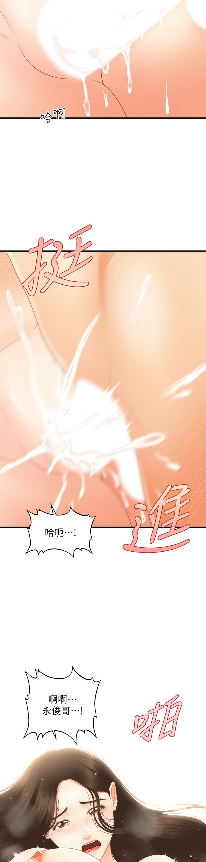 Perfect girl Raw