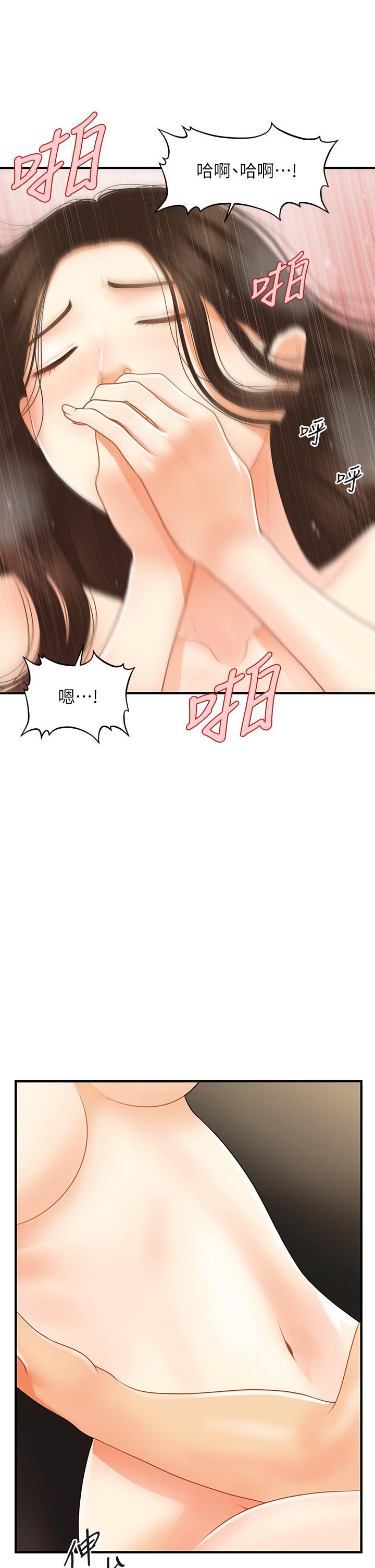 Perfect girl Raw