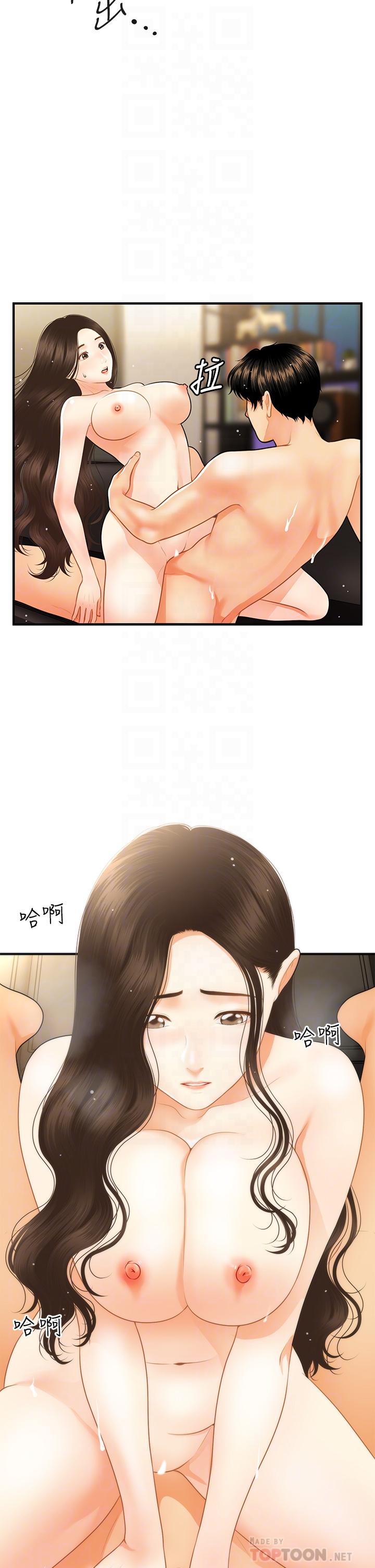 Perfect girl Raw