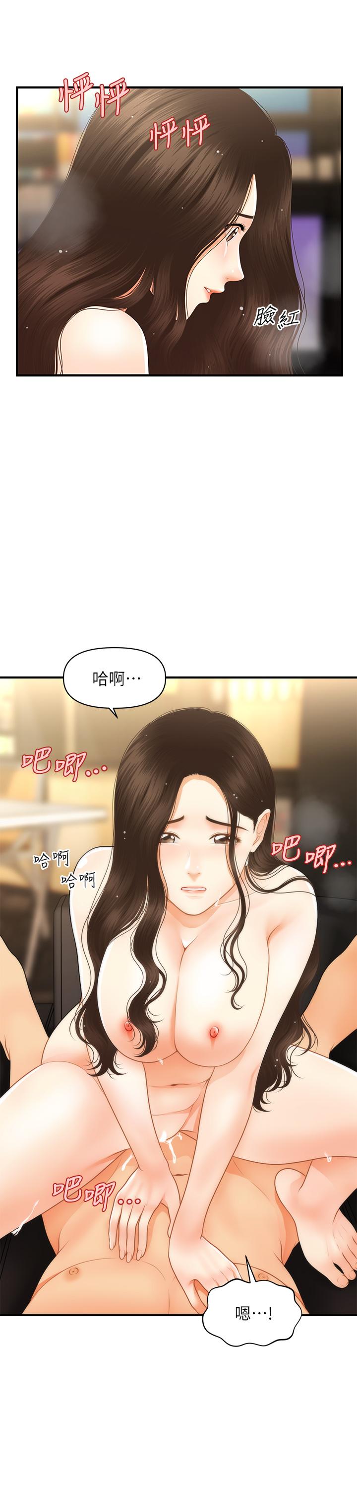 Perfect girl Raw